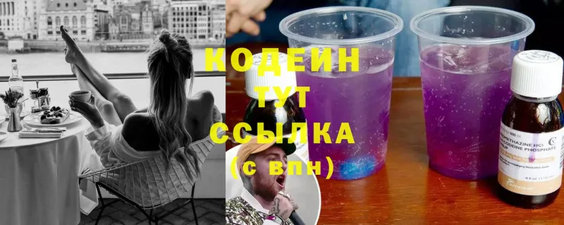 мориарти телеграм  Томск  Codein Purple Drank  ссылка на мегу сайт 